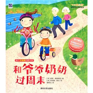 和爷爷奶奶过周末-技术教育社区