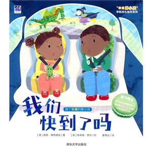 我们快到了吗-技术教育社区