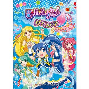 吉他罗曼斯-巴拉拉小魔仙梦幻旋律-2-技术教育社区