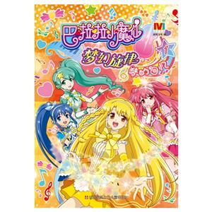 梦的回忆-巴拉拉小魔仙梦幻旋律-1-技术教育社区