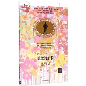 勇敢的船长-技术教育社区