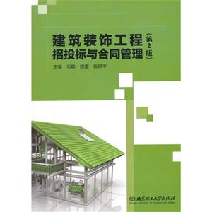 建筑工程计量招投标与合同管理-技术教育社区