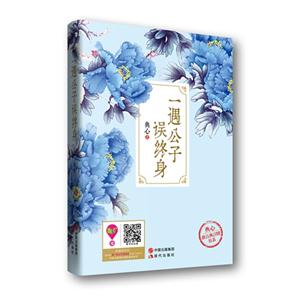 一遇公子误终身-技术教育社区