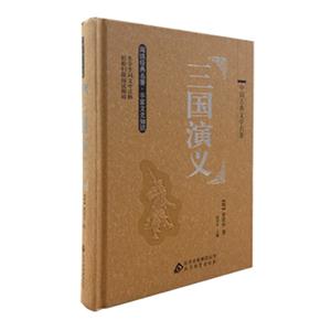 三国演义-中国古典文学名著-技术教育社区