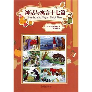 神话与寓言十七篇-技术教育社区