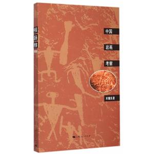 中国岩画考察-技术教育社区