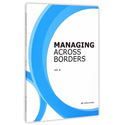 MANAGING ACROSS BORDERS-商务沟通-英文版