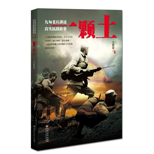 一颗土
