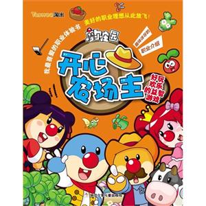 开心农场主-摩尔庄园-技术教育社区