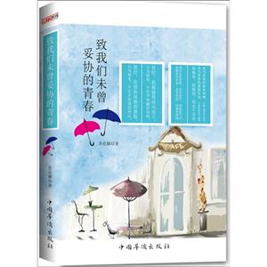 致我们未曾妥协的青春-技术教育社区