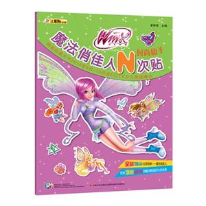 时尚仙子-魔法俏佳人N次贴-技术教育社区