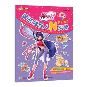 梦幻仙子-魔法俏佳人N次贴-技术教育社区