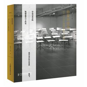 想象的世界-记中央美术学院版画系第六工作室-并行-技术教育社区