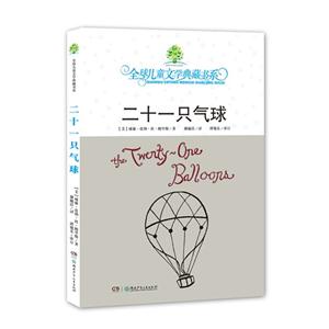 二十一只气球-技术教育社区