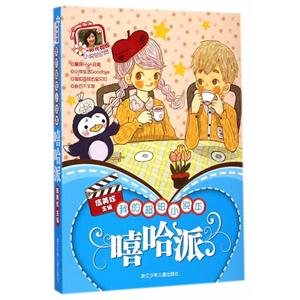 嘻哈派-我的超炫小说本-技术教育社区