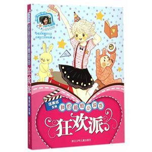 狂欢派-我的超炫小说本-技术教育社区