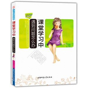 无声的课外老师:课堂学习中遇到问题怎么办-技术教育社区