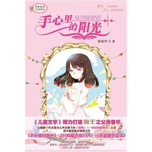 手心里的阳光-技术教育社区