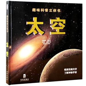 太空-畅游浩瀚太空 了解神秘宇宙-技术教育社区