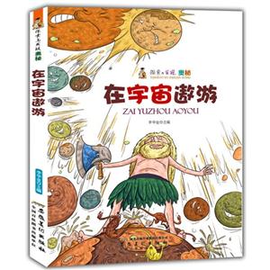 探索与发现奥秘:在宇宙遨游-技术教育社区