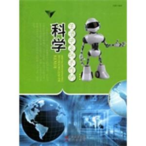 生活中无所不在的科学-技术教育社区