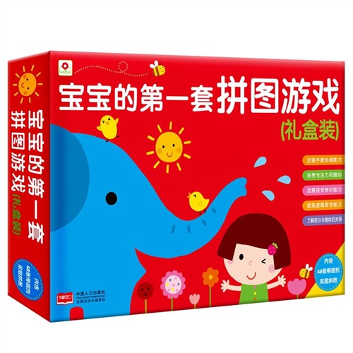 宝宝的第一套拼图游戏-(礼盒装)-内含48张带底托双层拼图