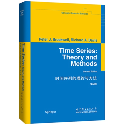 时间序列的理论与方法-第2版