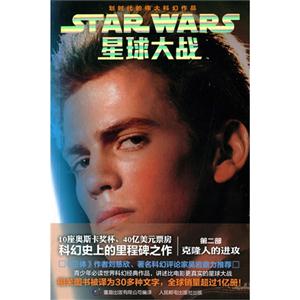 克隆人的进攻-星球大战-第二部-技术教育社区