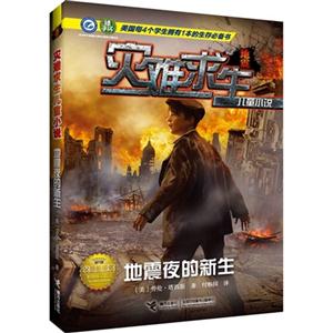 地震夜的新生-技术教育社区