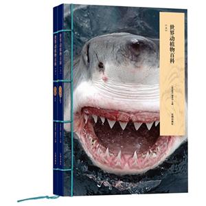 黄金屋-世界动植物百科(全2册)-技术教育社区