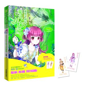 龙鱼千国纪-花之女床国-1-技术教育社区