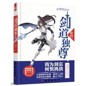 问鼎剑宗-剑道独尊-8-技术教育社区