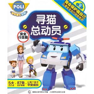 安全行走篇-寻猫总动员-技术教育社区