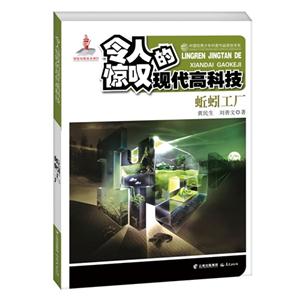 蚯蚓工厂-令人惊叹的现代高科技-技术教育社区