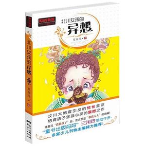 北川女孩的异想-技术教育社区