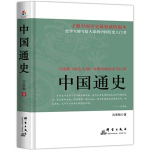 中国通史-技术教育社区