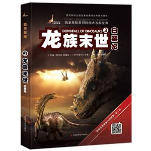 龙族末世白垩纪-技术教育社区