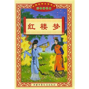 红楼梦-技术教育社区