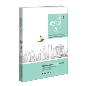 我也只是女子-技术教育社区