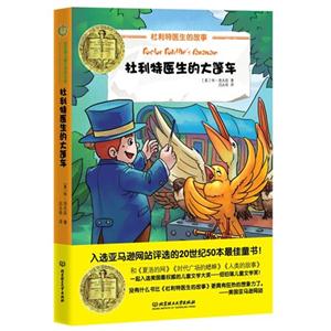 杜利特医生的大篷车-技术教育社区