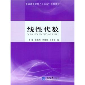 线性代数-技术教育社区