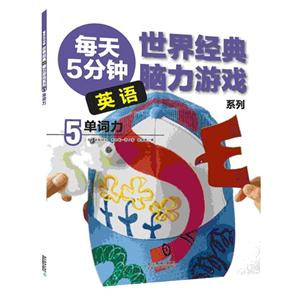 单词力-每天5分钟英语-5-技术教育社区