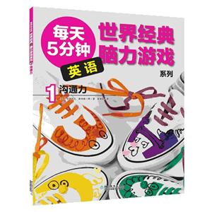 沟通力-每天5分钟英语-1-技术教育社区