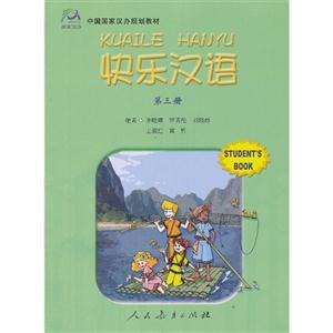 快乐汉语-技术教育社区