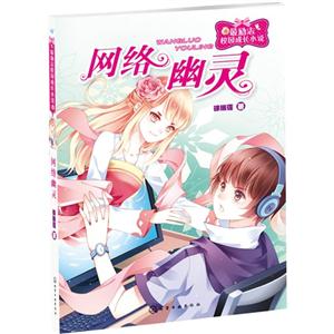 网络幽灵-技术教育社区