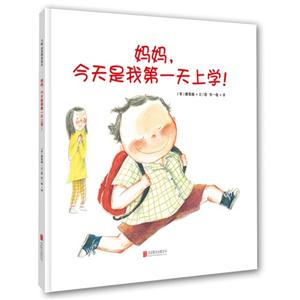 妈妈.今天是我第一天上学!-技术教育社区