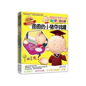 图图的智慧王国创造力潜能开发-第二阶段-技术教育社区