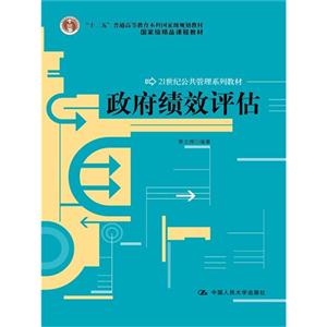 政府绩效评估-技术教育社区