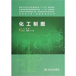 化工制图-技术教育社区