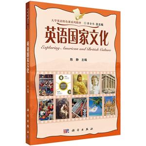 英语国家文化-技术教育社区